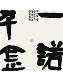五体兼擅 别具风姿 —— 记著名书法家陈羲明
